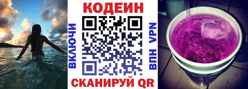 Кодеиновый сироп Lean напиток Lean (лин)  Фрязино 