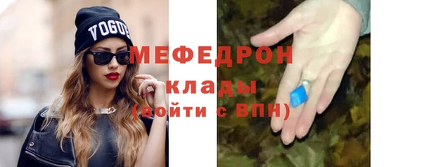 мяу мяу кристалл Сафоново