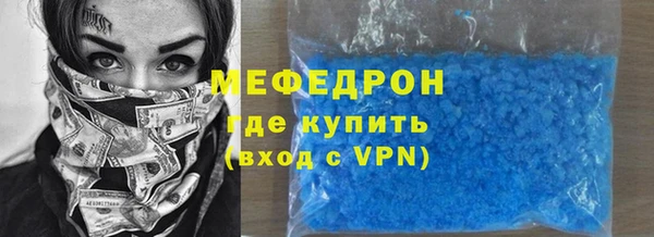 мефедрон мука Бронницы