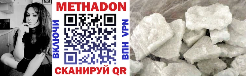 Метадон methadone  Фрязино 